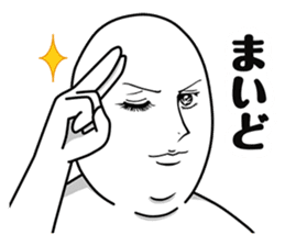 Maruo -Kansai dialect- sticker #2414736