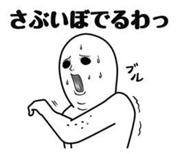 Maruo -Kansai dialect- sticker #2414742