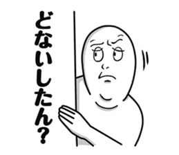 Maruo -Kansai dialect- sticker #2414748