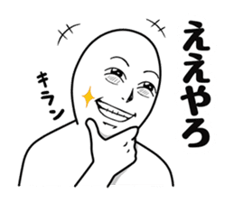 Maruo -Kansai dialect- sticker #2414751