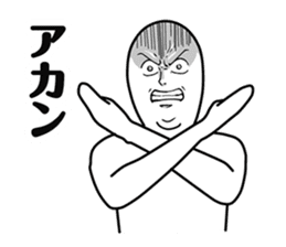 Maruo -Kansai dialect- sticker #2414753