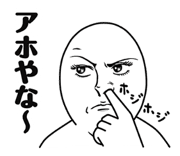 Maruo -Kansai dialect- sticker #2414759
