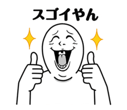 Maruo -Kansai dialect- sticker #2414771