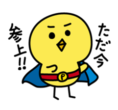 Piyokichi 2 sticker #2416897