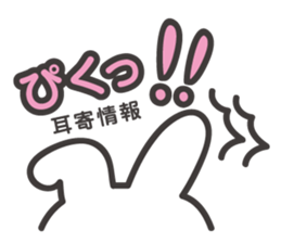 The shining stars with a white rabbit sticker #2416982