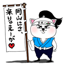 Okayamaben Cat sticker #2417992