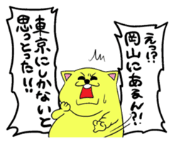 Okayamaben Cat sticker #2417994