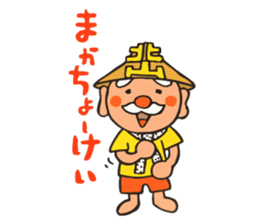 Showa tavern Hokuzan "Hokusan" sticker #2418618