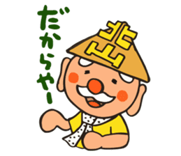 Showa tavern Hokuzan "Hokusan" sticker #2418619