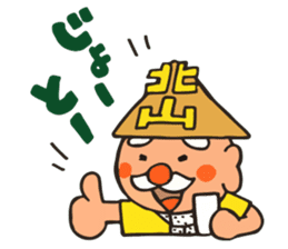 Showa tavern Hokuzan "Hokusan" sticker #2418623