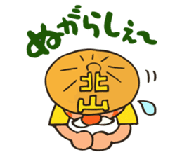 Showa tavern Hokuzan "Hokusan" sticker #2418627