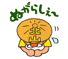 Showa tavern Hokuzan "Hokusan" sticker #2418627