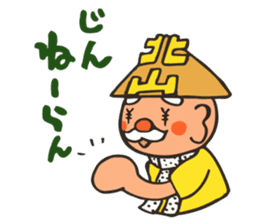 Showa tavern Hokuzan "Hokusan" sticker #2418628