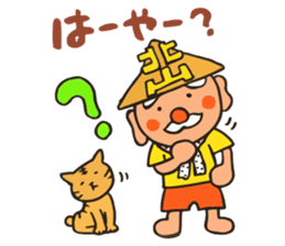 Showa tavern Hokuzan "Hokusan" sticker #2418629