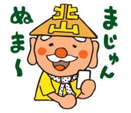 Showa tavern Hokuzan "Hokusan" sticker #2418636