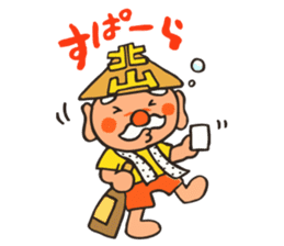 Showa tavern Hokuzan "Hokusan" sticker #2418640