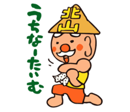 Showa tavern Hokuzan "Hokusan" sticker #2418644