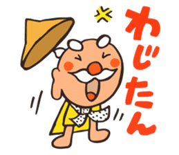 Showa tavern Hokuzan "Hokusan" sticker #2418650