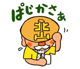 Showa tavern Hokuzan "Hokusan" sticker #2418651