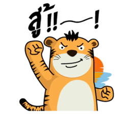 Noy Tiger sticker #2419230