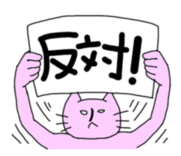 Is this really a cat? Part3 sticker #2419849