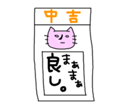 Is this really a cat? Part3 sticker #2419853