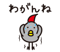 Yamagata Dialect 1 sticker #2419903
