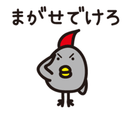 Yamagata Dialect 1 sticker #2419905