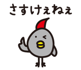 Yamagata Dialect 1 sticker #2419926