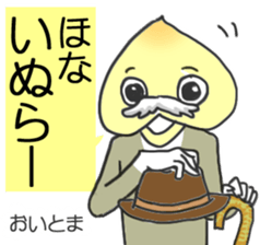 Let's use the words of Okayama sticker #2420158