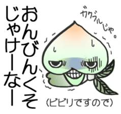Let's use the words of Okayama sticker #2420168