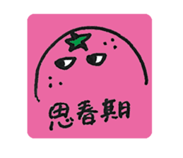 JAPANESE ORANGE Sticker (JAPANESE) sticker #2420671