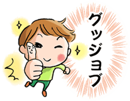 Child-rearing Happy Sticker EX sticker #2420822