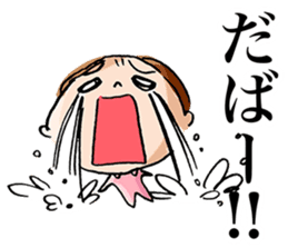 Child-rearing Happy Sticker EX sticker #2420855