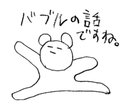 Miscellaneous reply | DOTMAN 3.0 sticker #2421103