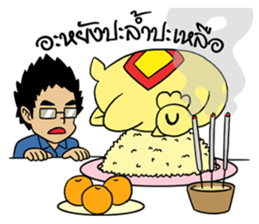 Hainanese chicken rice Tipchang sticker #2421585