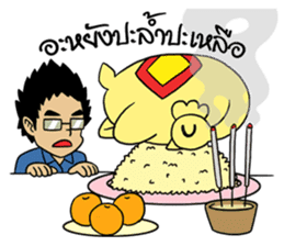 Hainanese chicken rice Tipchang sticker #2421585