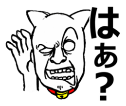 Tekito-NEKO & Riaru-NEKO sticker #2423061