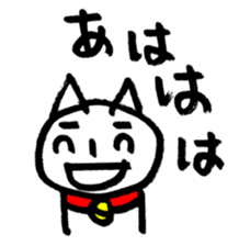 Tekito-NEKO & Riaru-NEKO sticker #2423070