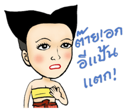 Mr.Sak and Ms.Sri sticker #2423218