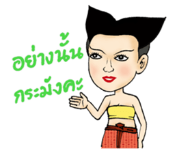 Mr.Sak and Ms.Sri sticker #2423219