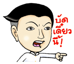 Mr.Sak and Ms.Sri sticker #2423226