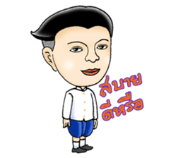 Mr.Sak and Ms.Sri sticker #2423231