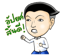 Mr.Sak and Ms.Sri sticker #2423232