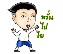 Mr.Sak and Ms.Sri sticker #2423234