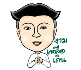 Mr.Sak and Ms.Sri sticker #2423241