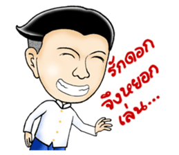 Mr.Sak and Ms.Sri sticker #2423244