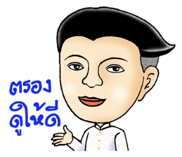 Mr.Sak and Ms.Sri sticker #2423245