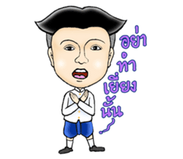 Mr.Sak and Ms.Sri sticker #2423246