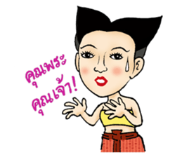 Mr.Sak and Ms.Sri sticker #2423247